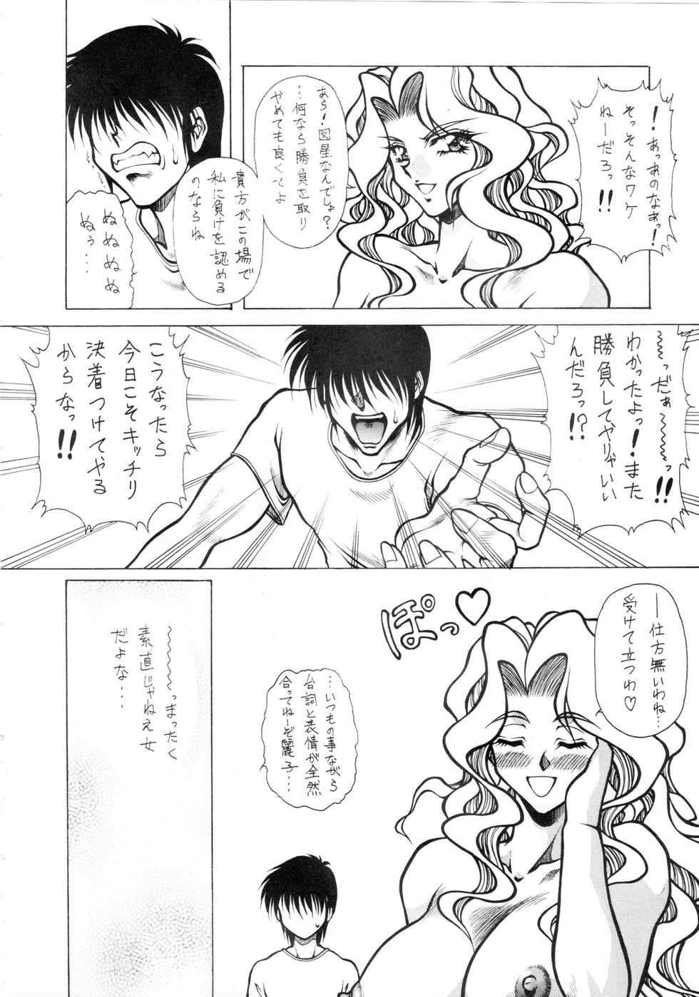 (C54) [MEN'S=K (Hasebe Kazunari)] m's 7 (Kakyuusei) - Page 7