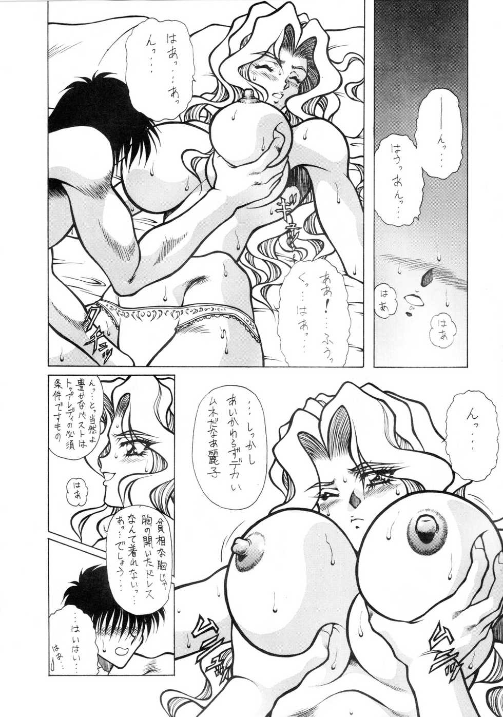 (C54) [MEN'S=K (Hasebe Kazunari)] m's 7 (Kakyuusei) - Page 8