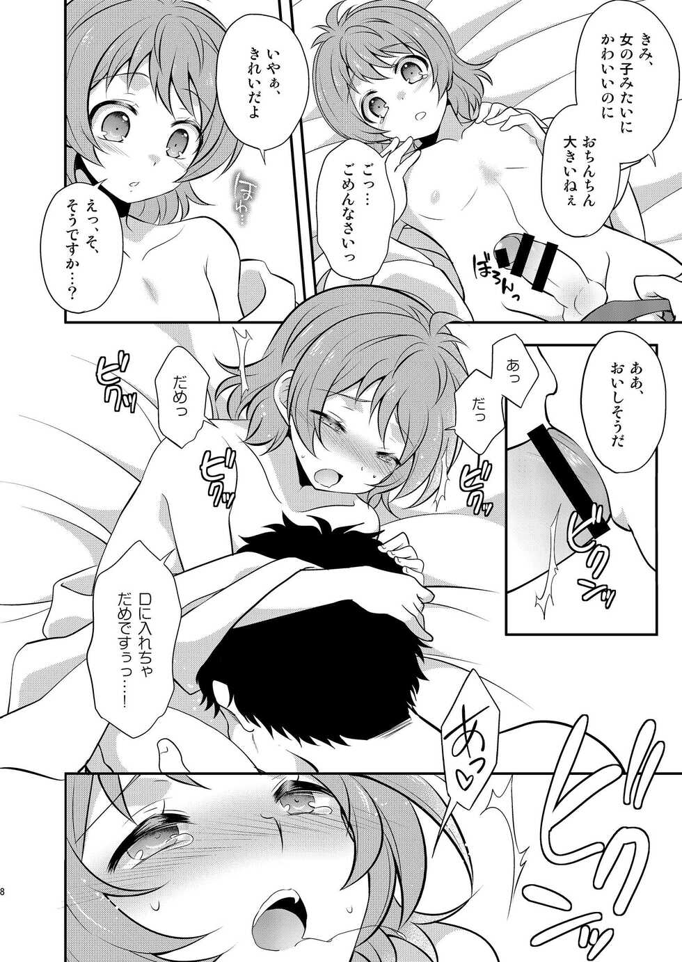 [Takemaruya (Takenoko)] Himuro Syusai ni wa Naisho da yo (KING OF PRISM by PrettyRhythm) [Digital] - Page 8