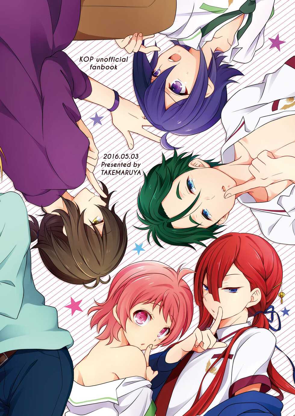 [Takemaruya (Takenoko)] Himuro Syusai ni wa Naisho da yo (KING OF PRISM by PrettyRhythm) [Digital] - Page 24