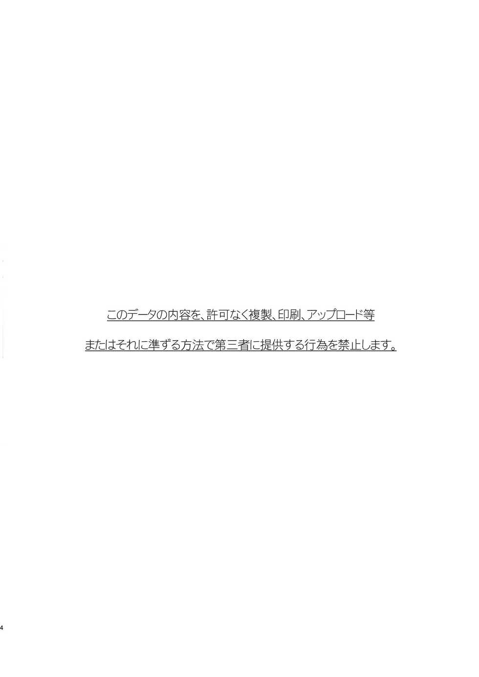 [Takemaruya (Takenoko)] Kuru kuru Raiha (Touken Ranbu) [Digital] - Page 4