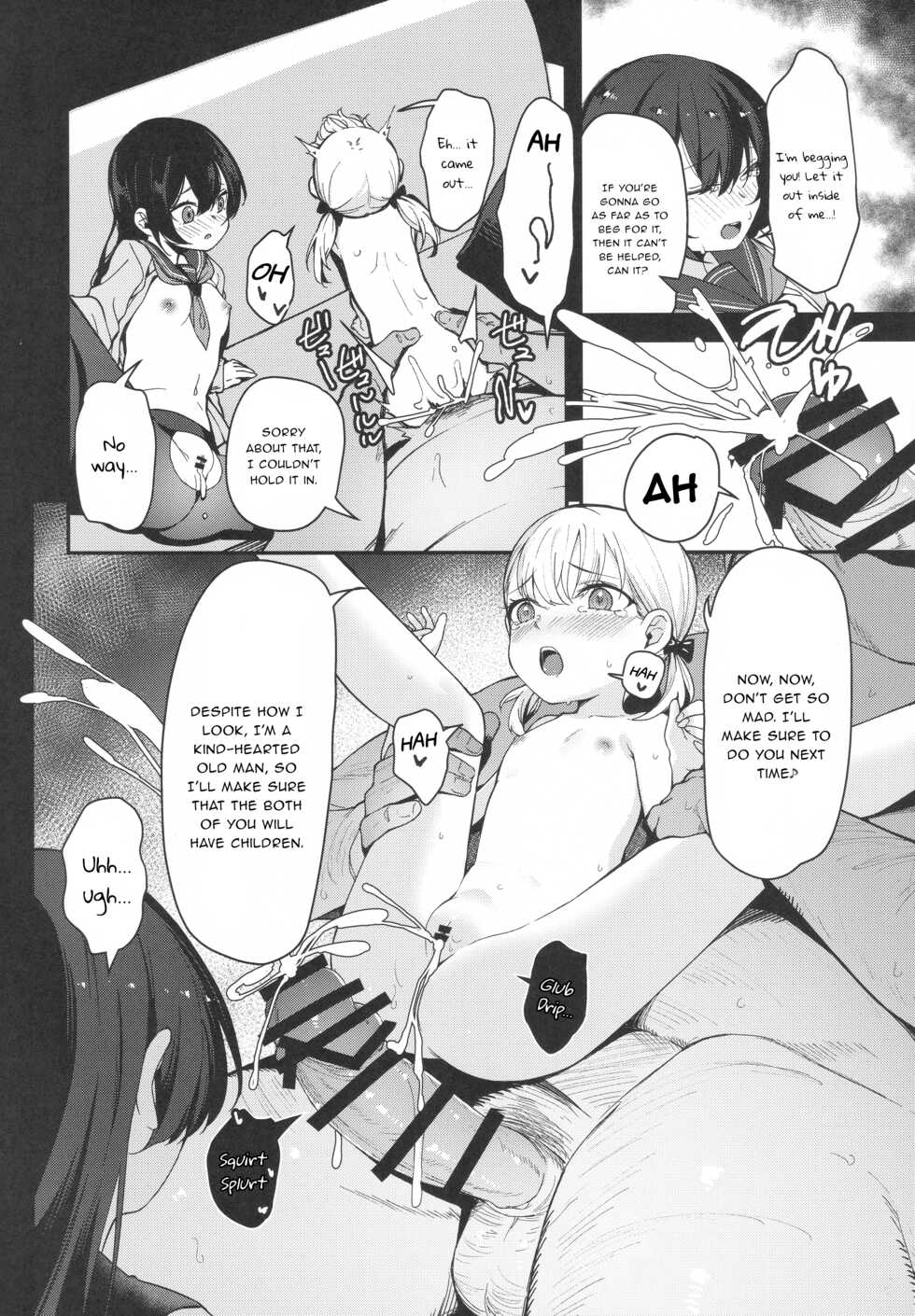 (COMIC1☆21) [horonaminZ (horonamin)] Shoujo Shimai wa Okasareru Re:Rape Bangai-hen | Raping a Pair of Sisters Re:Rape Side Story [English] {Trump4prez566} - Page 15