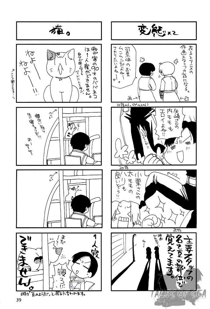 [Daen (Konboi Chouchou)] Pray to the Rain (Fullmetal Alchemist) [English] - Page 38