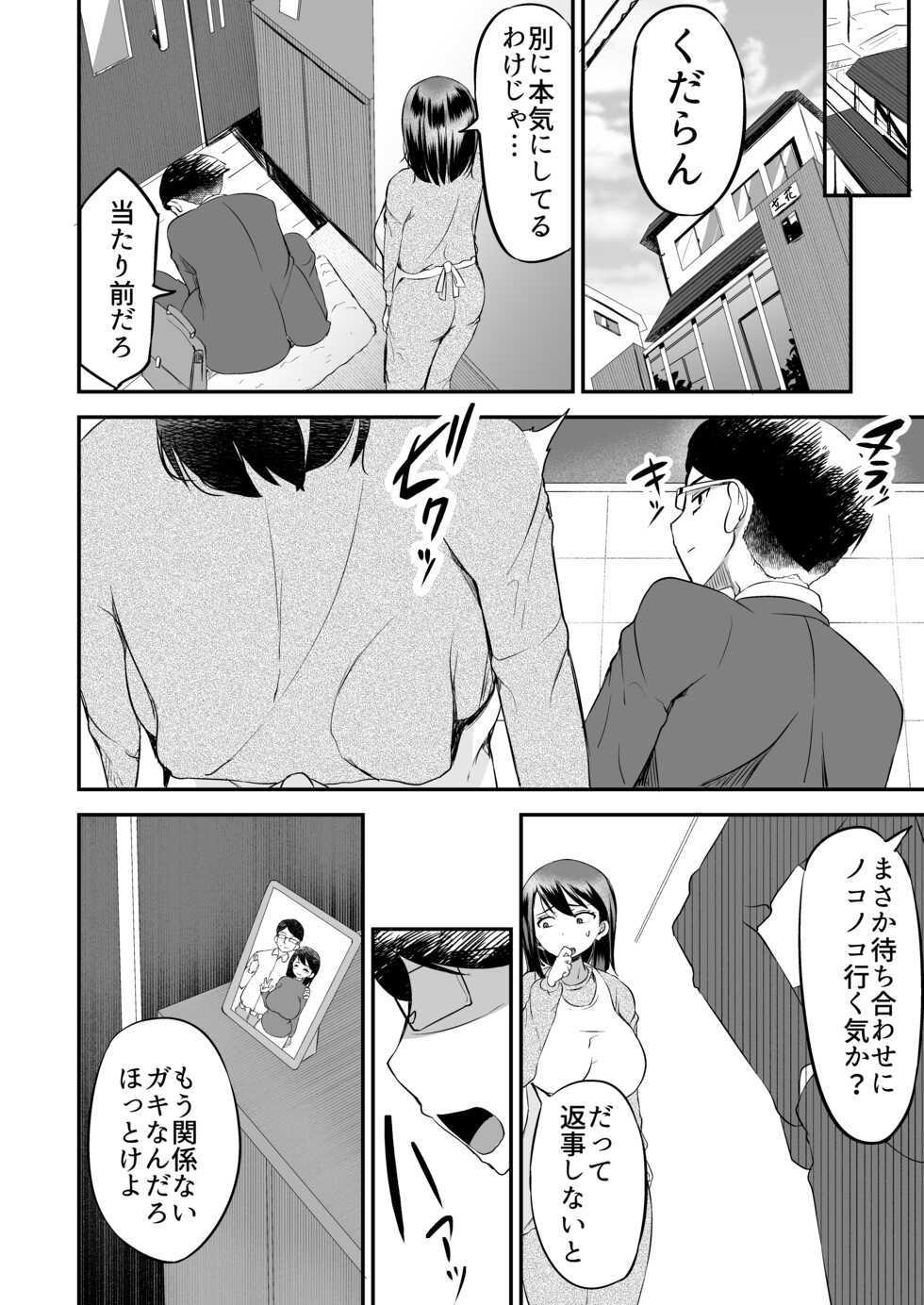 [Yottanchi (Yottan)] Sensei no Ana de Kimochi-yokunatte Iiyo - Page 7