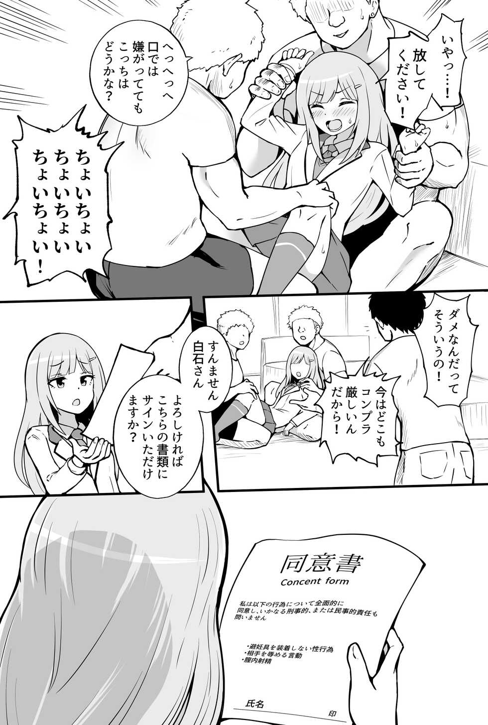 [Okiha] Douisho (THE IDOLM@STER MILLION LIVE!) - Page 2