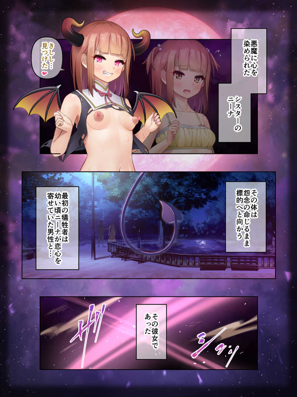 [Yotogi] Nina no Ashishuu Les Netori - Page 2