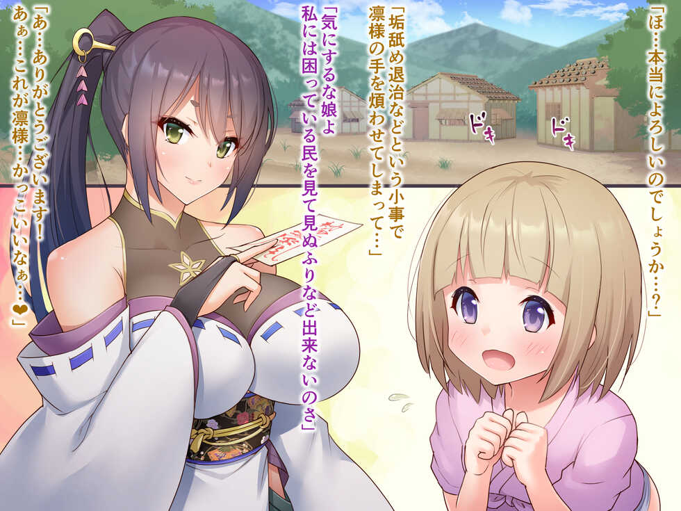 [Yotogi] [Yotogibanashi] Joryuu Onmyoji no Akaname Taiji (Sca Chuui) [Tanpen CG Shuu] - Page 3