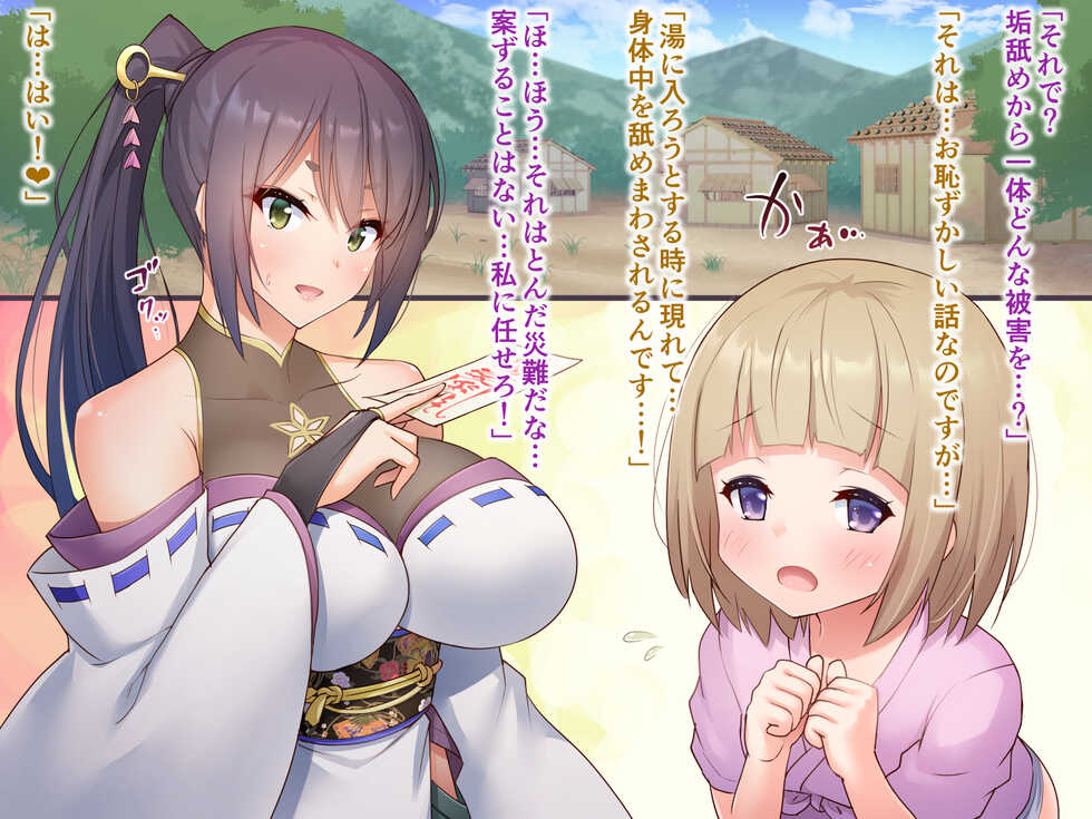 [Yotogi] [Yotogibanashi] Joryuu Onmyoji no Akaname Taiji (Sca Chuui) [Tanpen CG Shuu] - Page 4