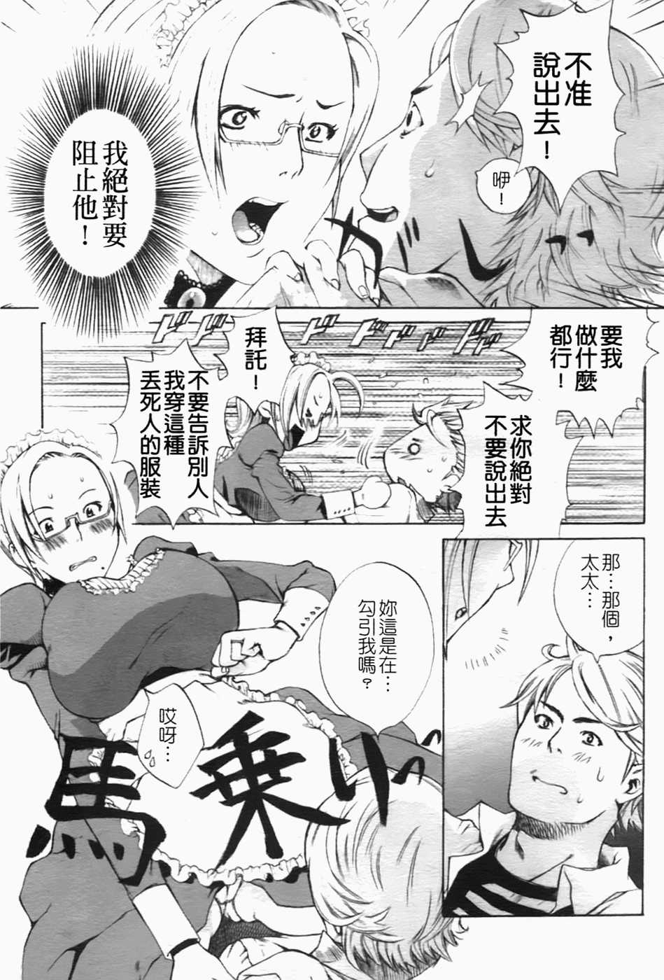 [Sakaki Shiori] Shirudaku Onee-sama - Juice Sister [Chinese] [sos 177] - Page 40