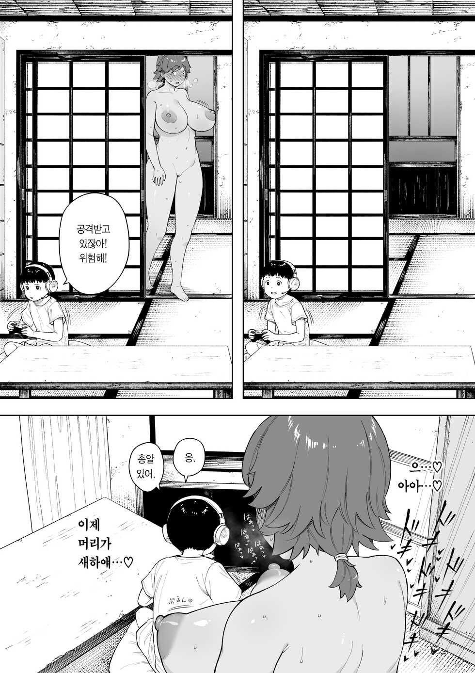 [NT Labo (NT Robo)] Mura no Kyouyuu Zuma Kazuko | 마을의 공동부인 카즈코 [Korean] [Team Edge] - Page 13