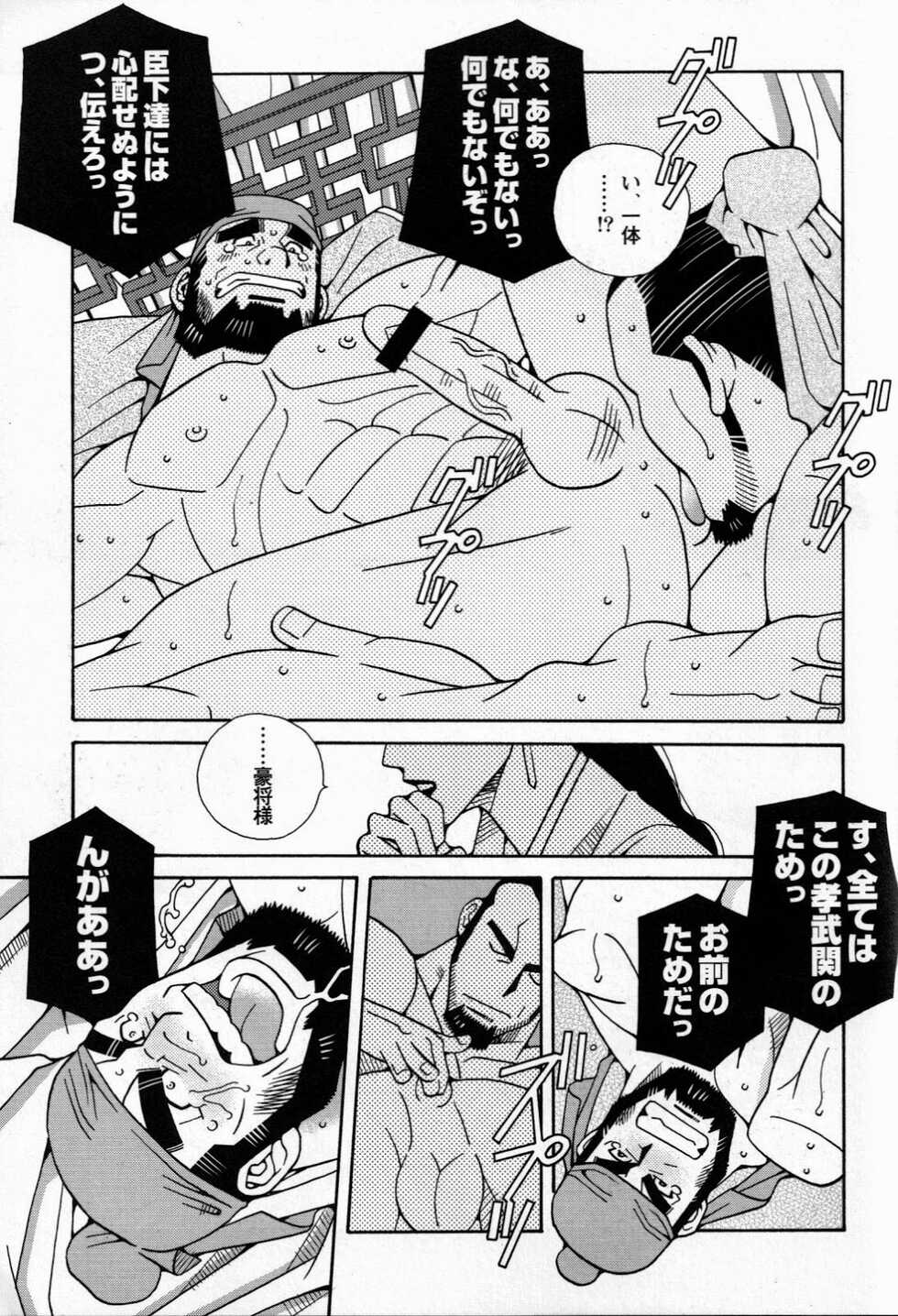 [Ichikawa Kazuhide] Renai Shousetsu (GBless Vol.02 2009-06) - Page 11