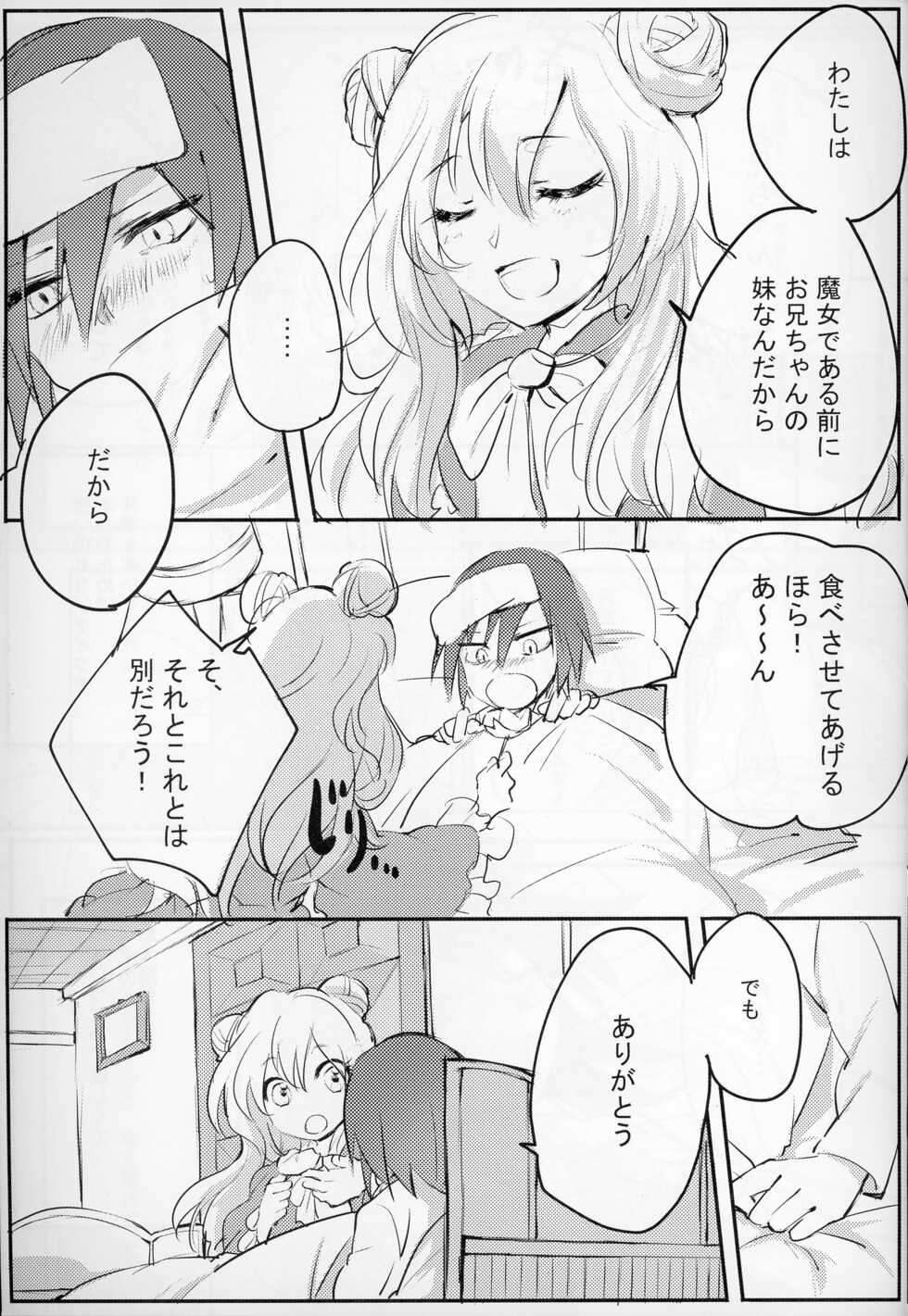 [Banana Milkey Way(Meiboku)] Pleasure (Kaitou Joker) - Page 6