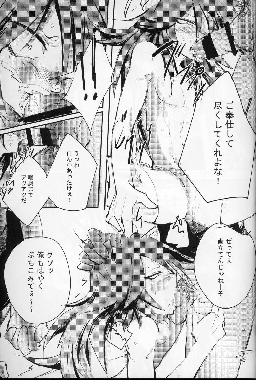 [Banana Milkey Way(Meiboku)] Pleasure (Kaitou Joker) - Page 20