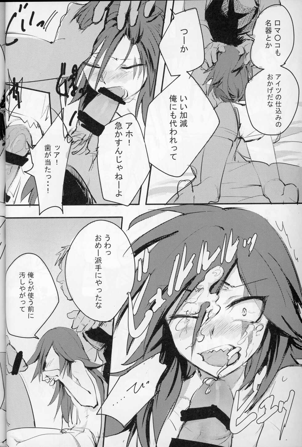 [Banana Milkey Way(Meiboku)] Pleasure (Kaitou Joker) - Page 21