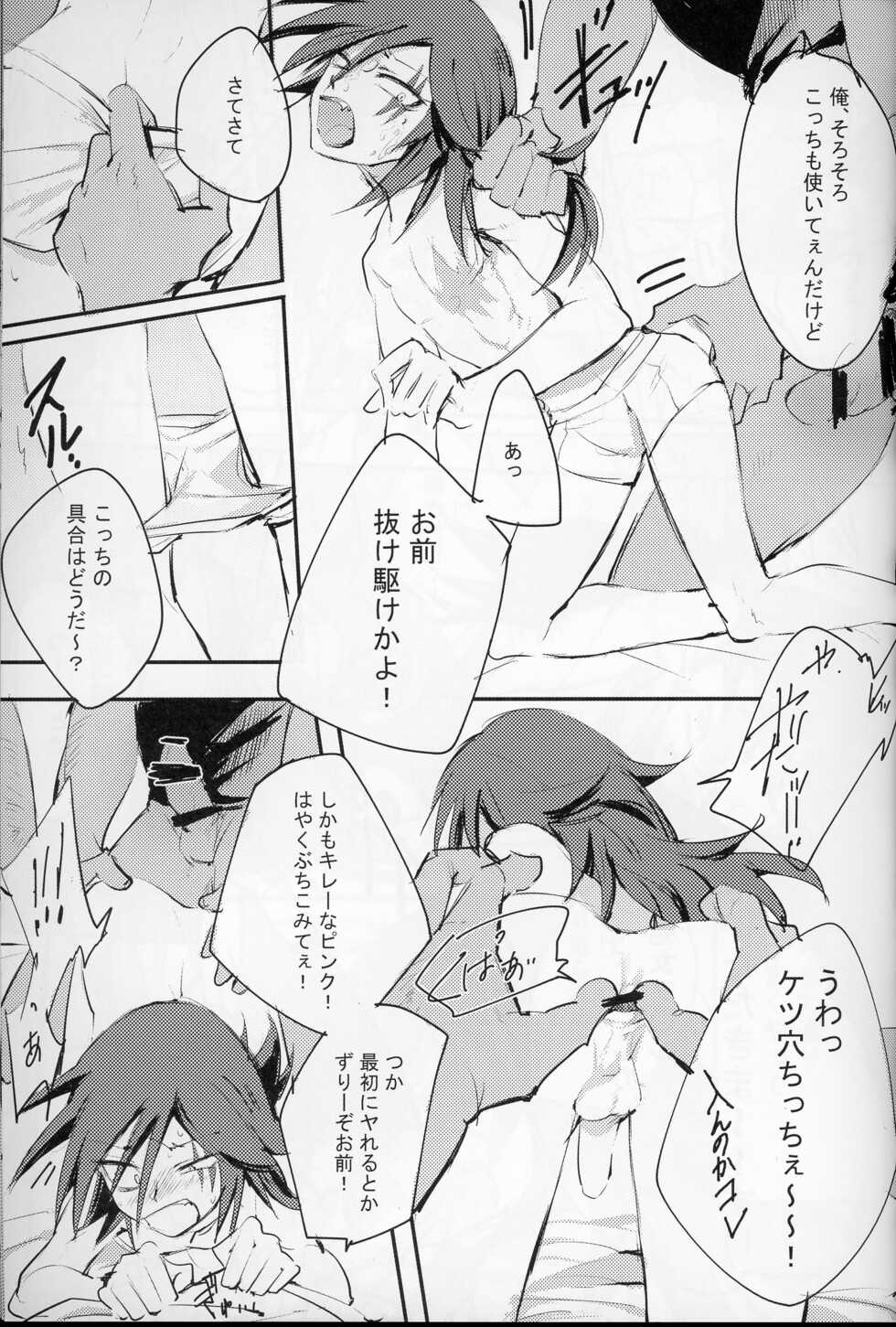 [Banana Milkey Way(Meiboku)] Pleasure (Kaitou Joker) - Page 22