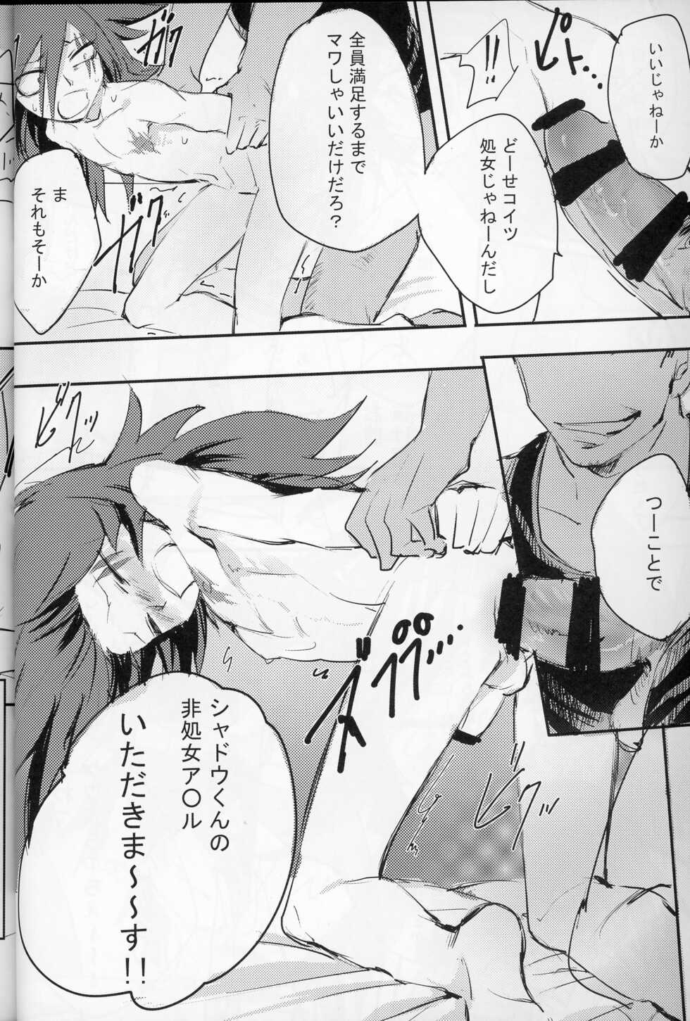 [Banana Milkey Way(Meiboku)] Pleasure (Kaitou Joker) - Page 23