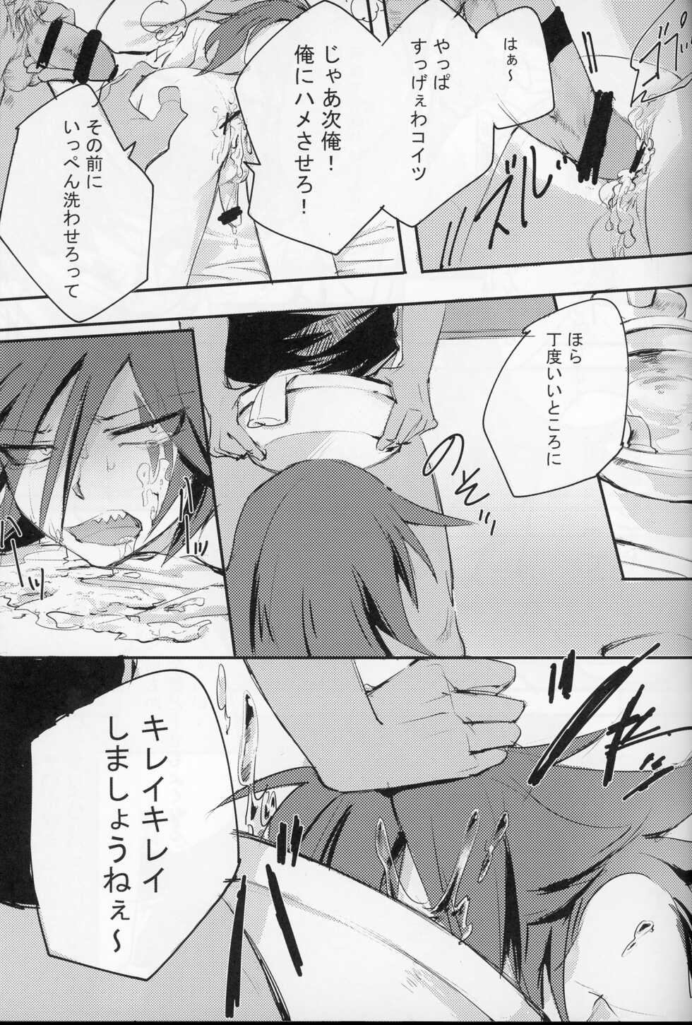 [Banana Milkey Way(Meiboku)] Pleasure (Kaitou Joker) - Page 30