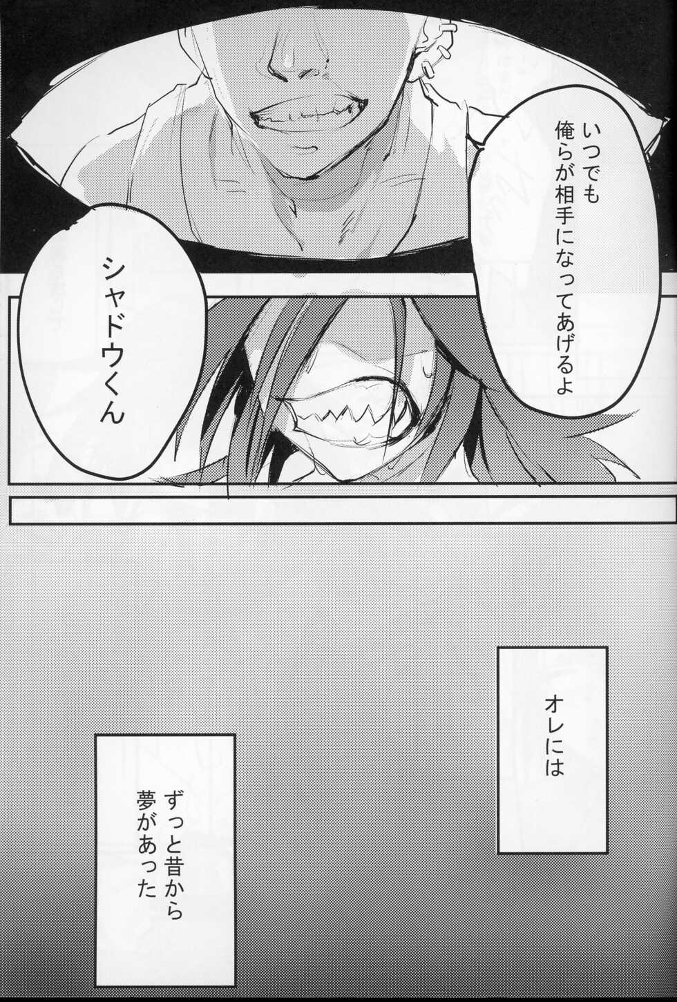 [Banana Milkey Way(Meiboku)] Pleasure (Kaitou Joker) - Page 32