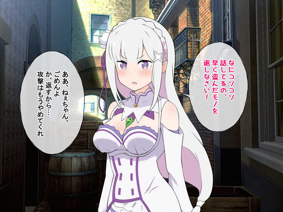 [radio tower (Radio Sensei)] Iron na Emilia to Sex Shimakuru Ohanashi (Re:Zero kara Hajimeru Isekai Seikatsu) - Page 7