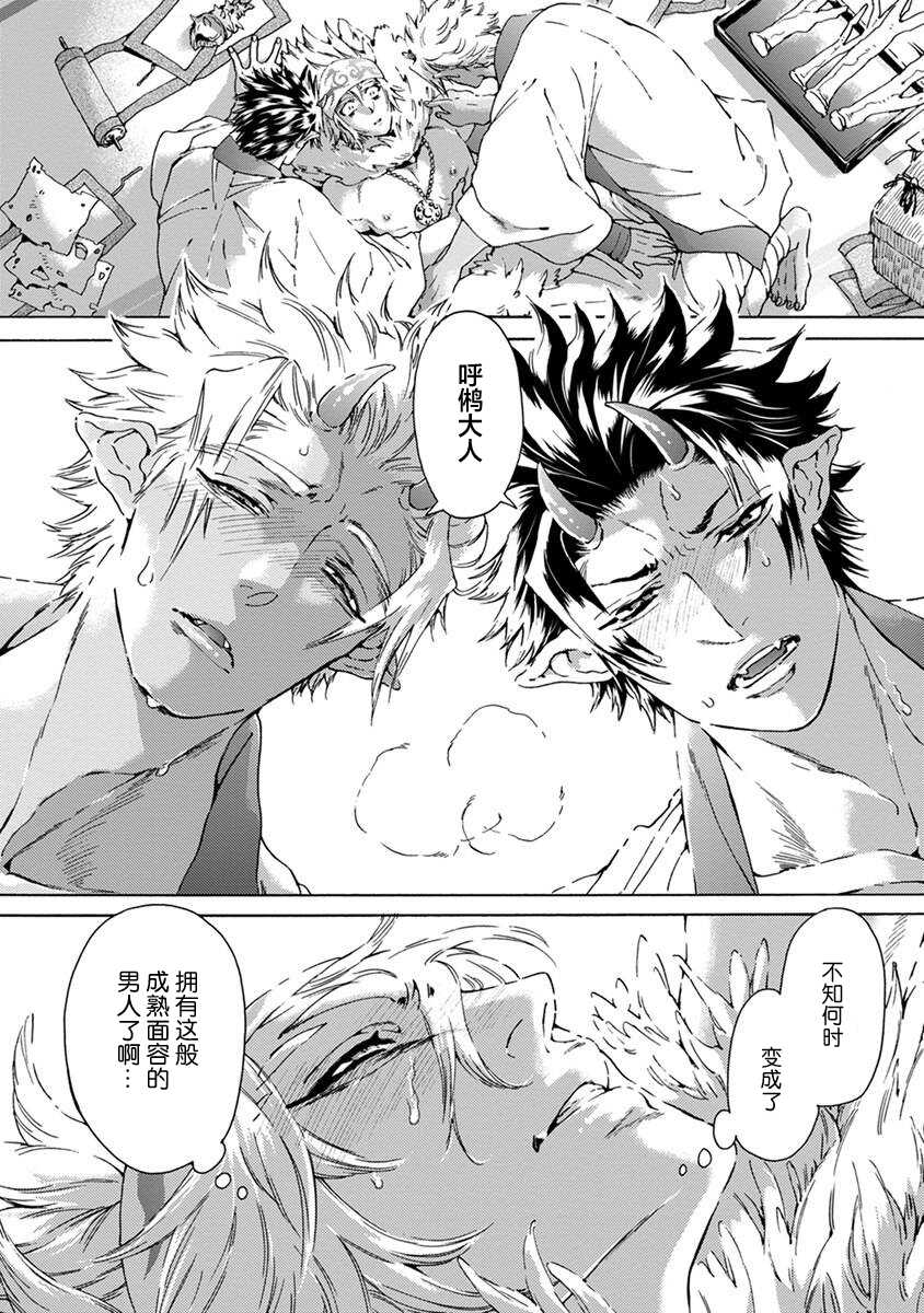 [Haizakimejiro]Souki ga shitau wa mamorigami | 双子鬼爱慕的守护神[Chinese] [看海汉化组] - Page 6