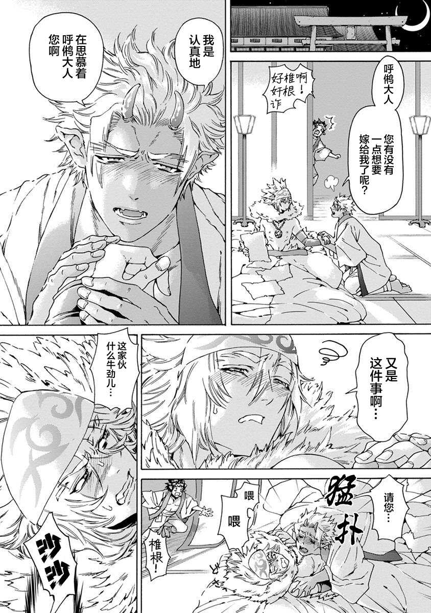 [Haizakimejiro]Souki ga shitau wa mamorigami | 双子鬼爱慕的守护神[Chinese] [看海汉化组] - Page 20