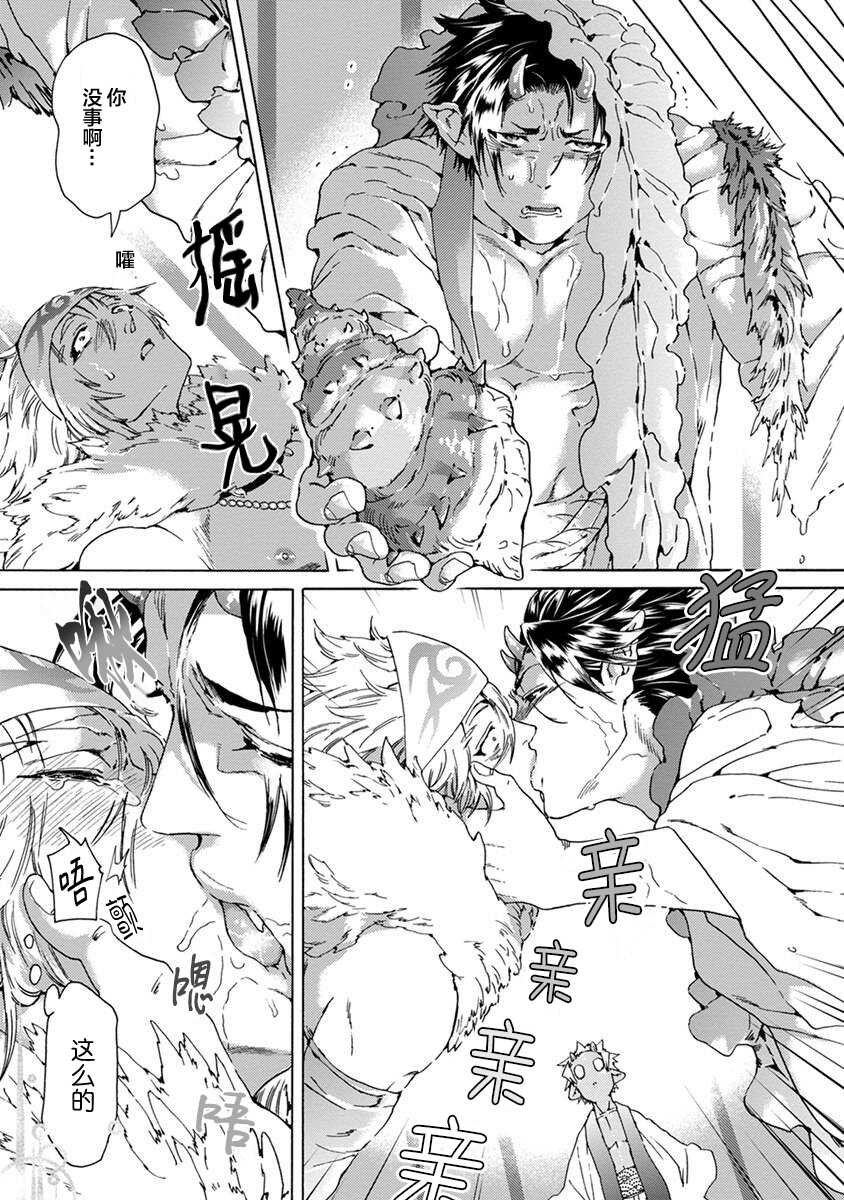 [Haizakimejiro]Souki ga shitau wa mamorigami | 双子鬼爱慕的守护神[Chinese] [看海汉化组] - Page 25