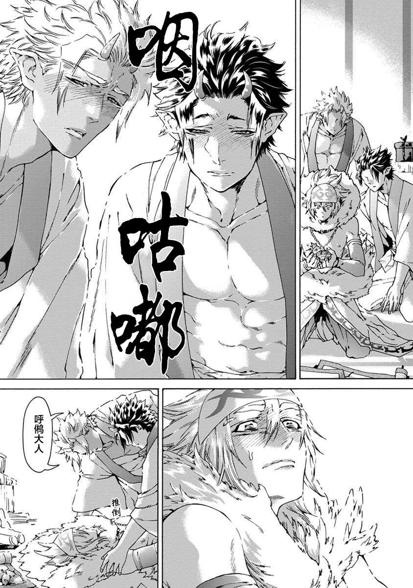 [Haizakimejiro]Souki ga shitau wa mamorigami | 双子鬼爱慕的守护神[Chinese] [看海汉化组] - Page 27