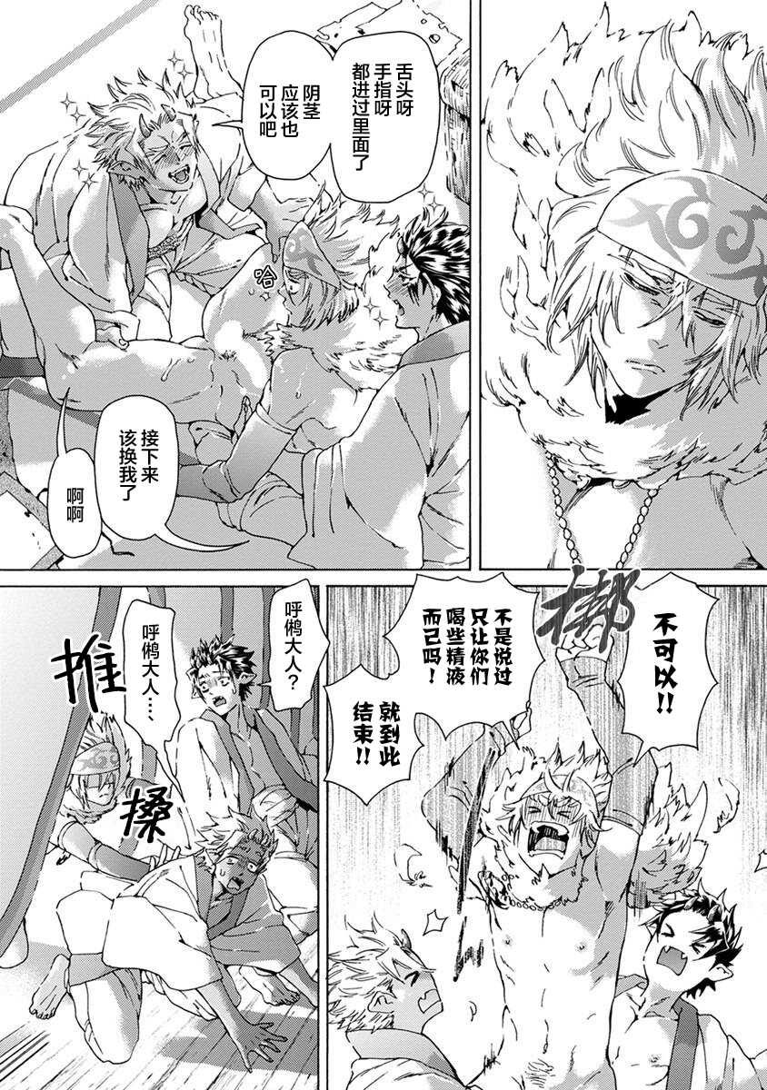 [Haizakimejiro]Souki ga shitau wa mamorigami | 双子鬼爱慕的守护神[Chinese] [看海汉化组] - Page 31