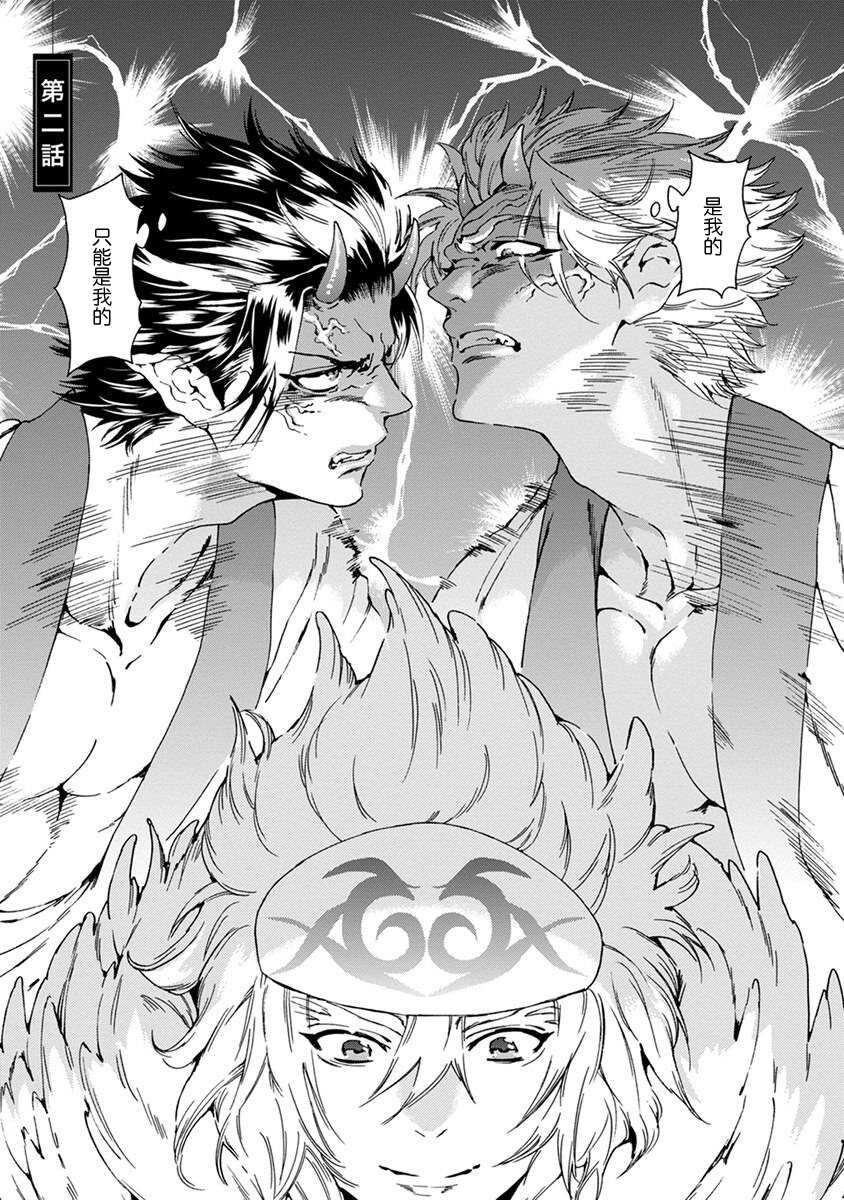 [Haizakimejiro]Souki ga shitau wa mamorigami | 双子鬼爱慕的守护神[Chinese] [看海汉化组] - Page 39