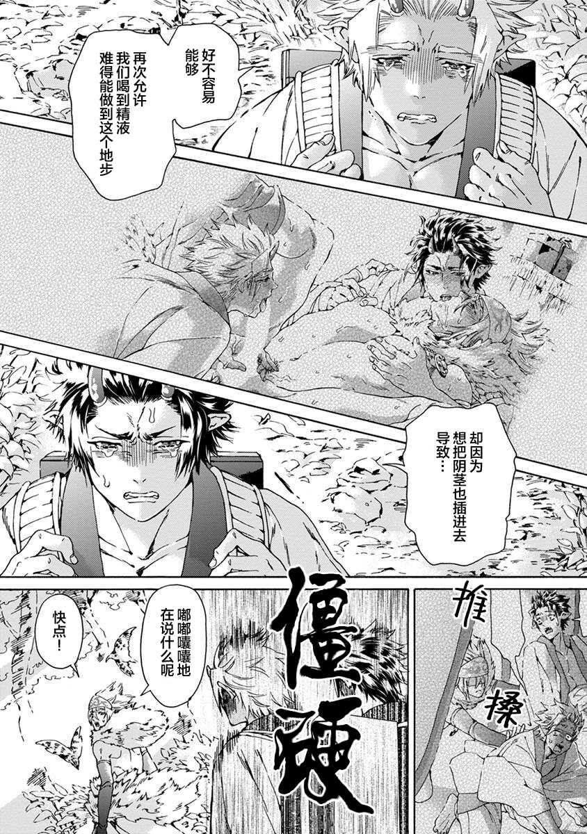 [Haizakimejiro]Souki ga shitau wa mamorigami | 双子鬼爱慕的守护神[Chinese] [看海汉化组] - Page 40