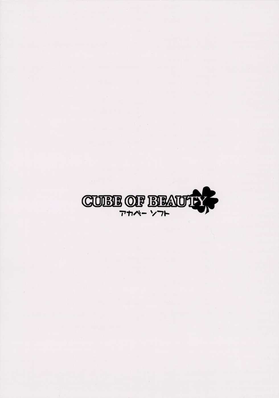 (CR34)[AKABEi SOFT (Alpha)] Cube of Beauty (Tales of Symphonia) - Page 2