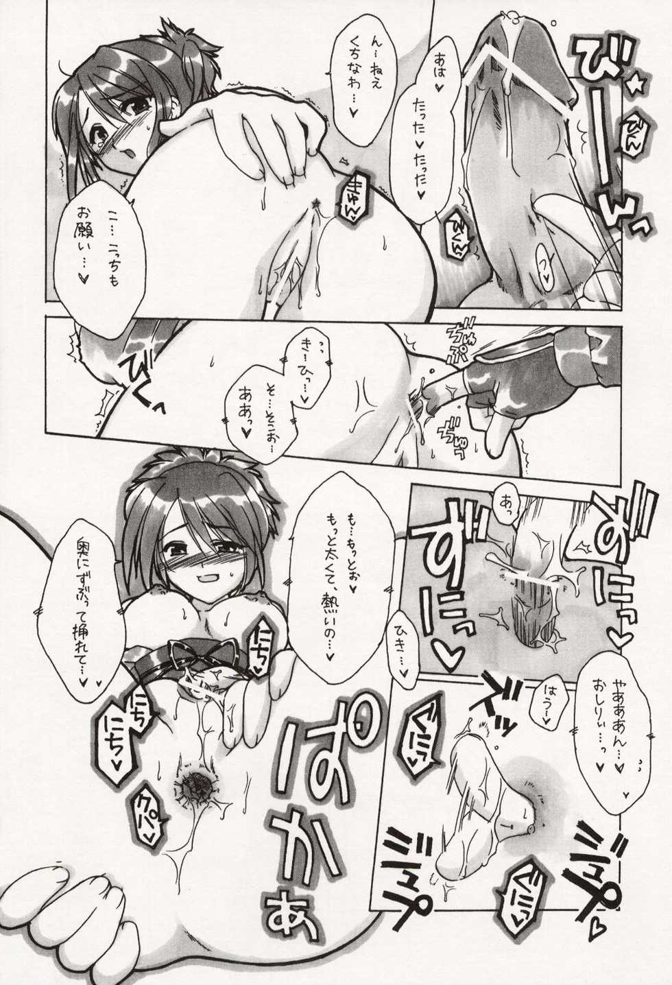 (CR34)[AKABEi SOFT (Alpha)] Cube of Beauty (Tales of Symphonia) - Page 8