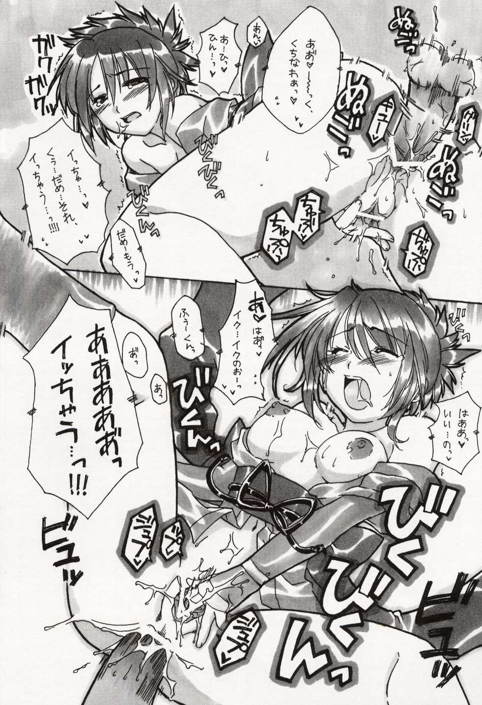 (CR34)[AKABEi SOFT (Alpha)] Cube of Beauty (Tales of Symphonia) - Page 10