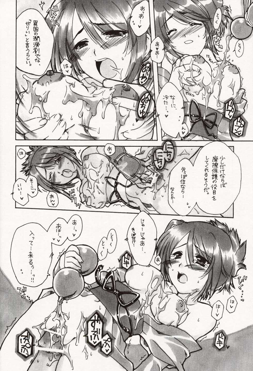 (CR34)[AKABEi SOFT (Alpha)] Cube of Beauty (Tales of Symphonia) - Page 12