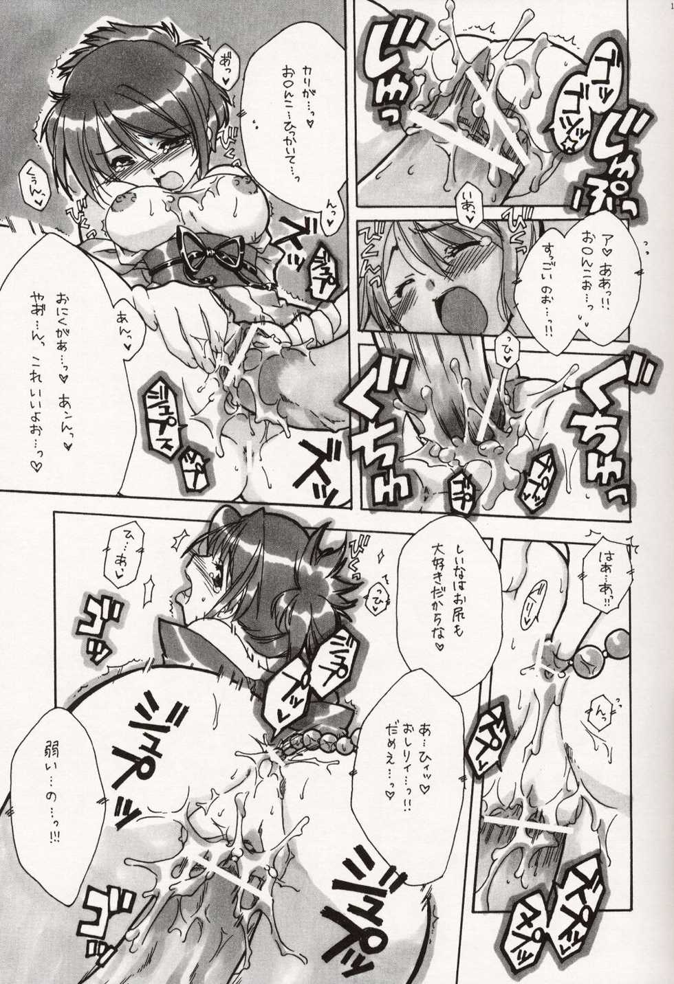 (CR34)[AKABEi SOFT (Alpha)] Cube of Beauty (Tales of Symphonia) - Page 13