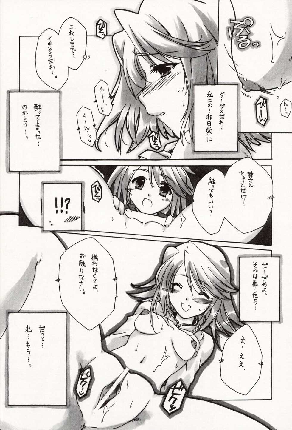 (CR34)[AKABEi SOFT (Alpha)] Cube of Beauty (Tales of Symphonia) - Page 20