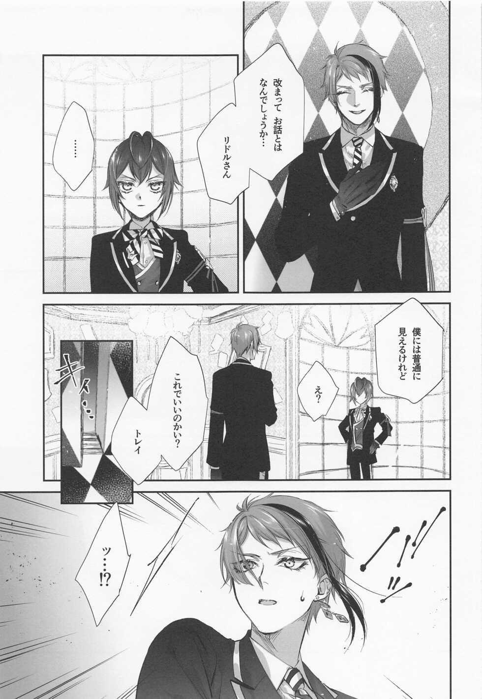 (Chou Beckon of the Mirror 2022) [Sunege6 (Kuroko)] Nigeru, Ou, Shuuchaku Suru. (Disney: Twisted-Wonderland) - Page 10