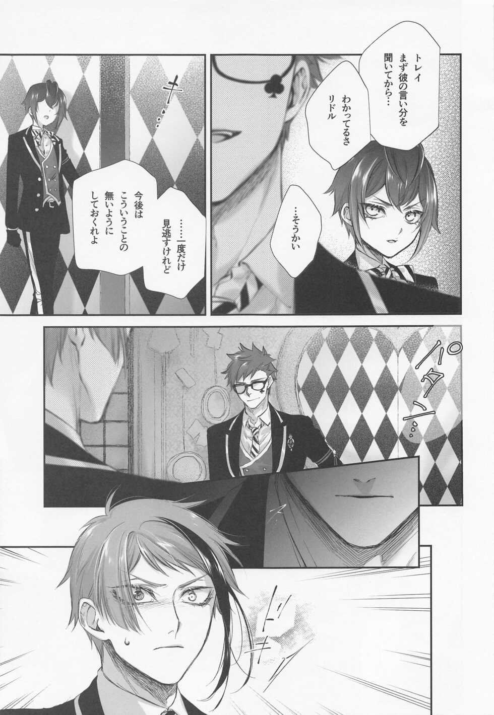 (Chou Beckon of the Mirror 2022) [Sunege6 (Kuroko)] Nigeru, Ou, Shuuchaku Suru. (Disney: Twisted-Wonderland) - Page 12