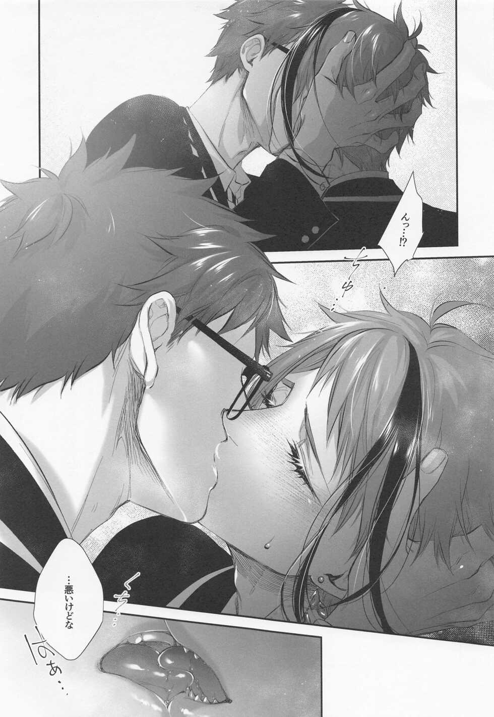 (Chou Beckon of the Mirror 2022) [Sunege6 (Kuroko)] Nigeru, Ou, Shuuchaku Suru. (Disney: Twisted-Wonderland) - Page 24