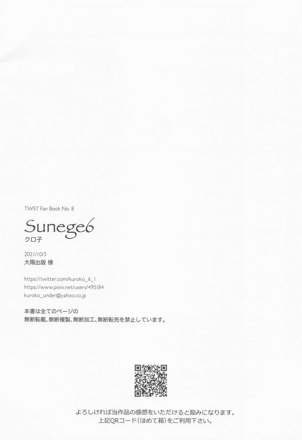 (Chou Beckon of the Mirror 2022) [Sunege6 (Kuroko)] Nigeru, Ou, Shuuchaku Suru. (Disney: Twisted-Wonderland) - Page 29