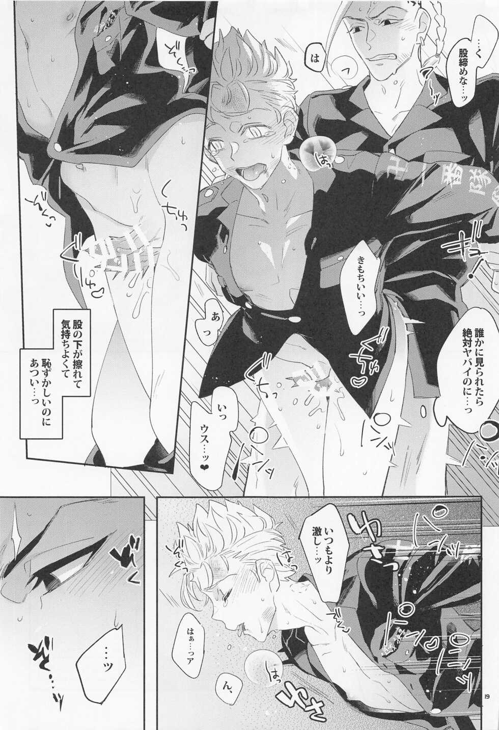 [Komesoudou (Hakone mai)] Virgin? (Tokyo Revengers) [2022-06] - Page 18