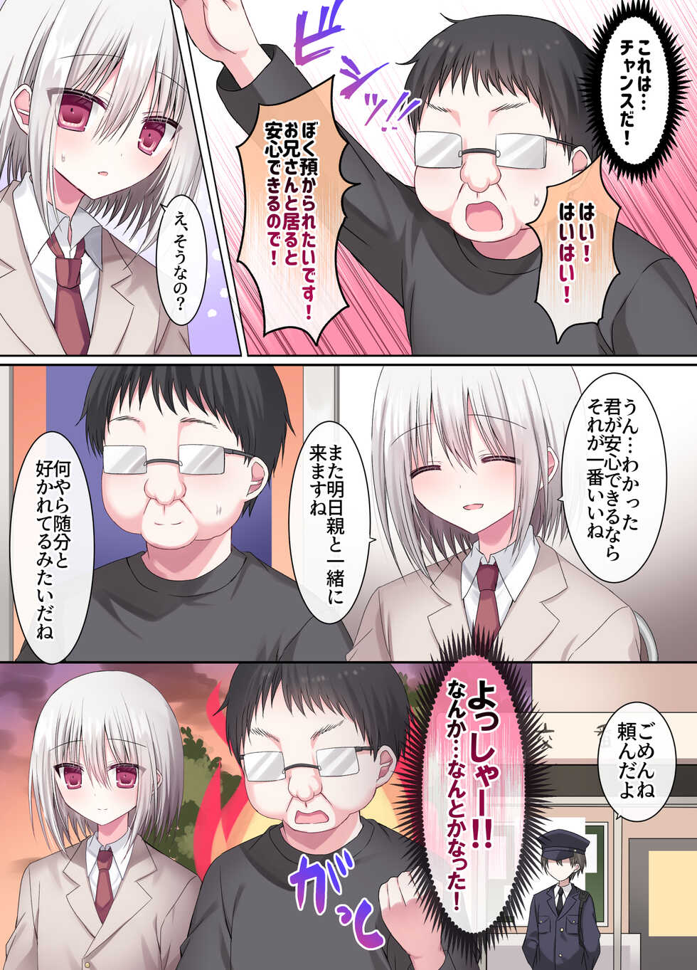 [Touga] Geneki Gakusei Otokonoko wa Ore no Mama - Page 10