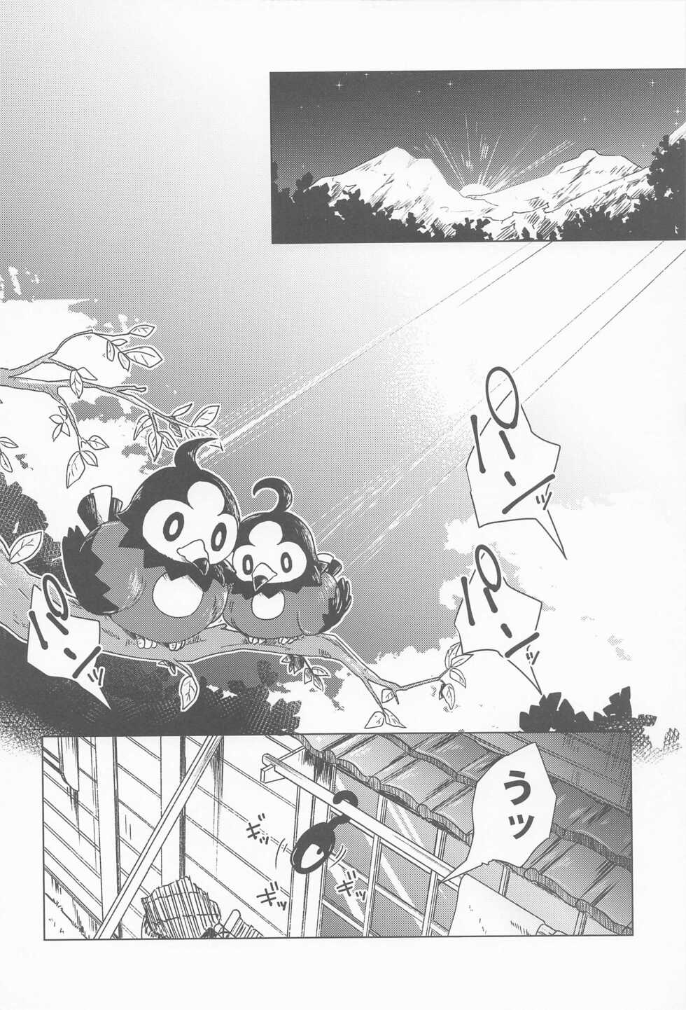 (C100) [chori (Chorimokki)] Himitsu no Yoru o Goshoukai (Pokémon Legends: Arceus) - Page 3