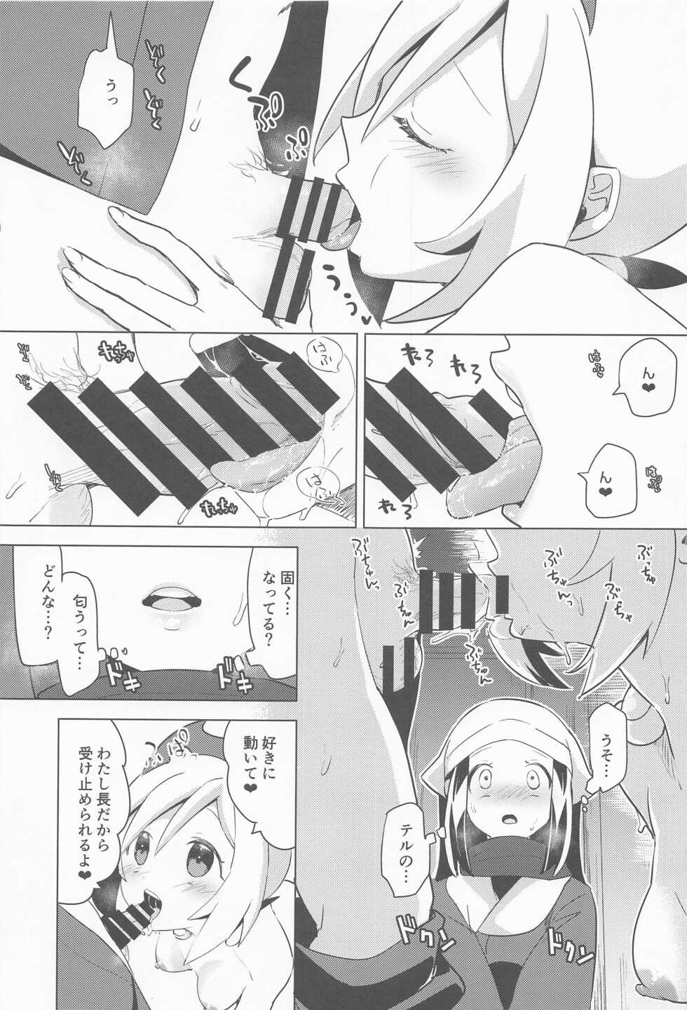 (C100) [chori (Chorimokki)] Himitsu no Yoru o Goshoukai (Pokémon Legends: Arceus) - Page 16