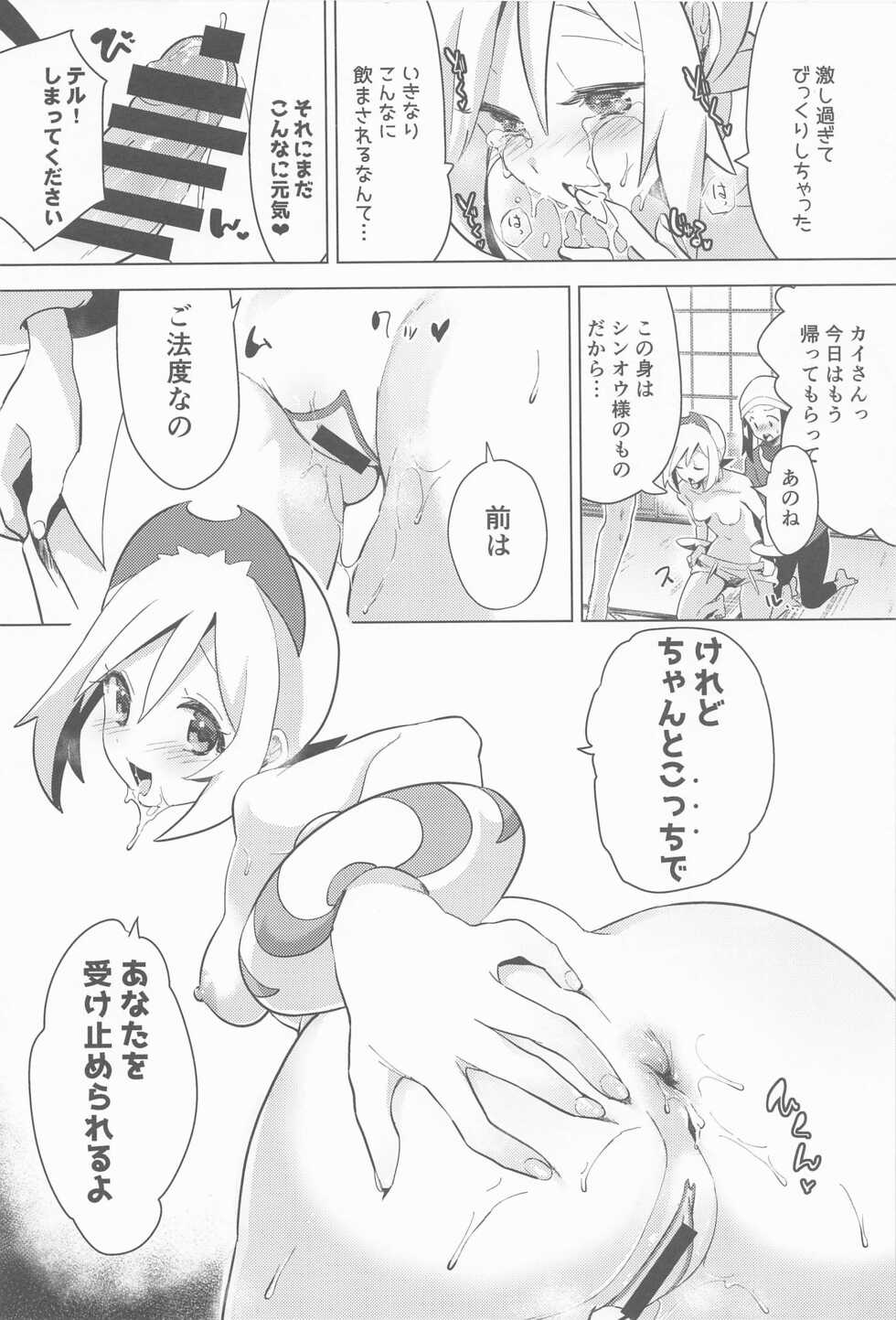 (C100) [chori (Chorimokki)] Himitsu no Yoru o Goshoukai (Pokémon Legends: Arceus) - Page 19