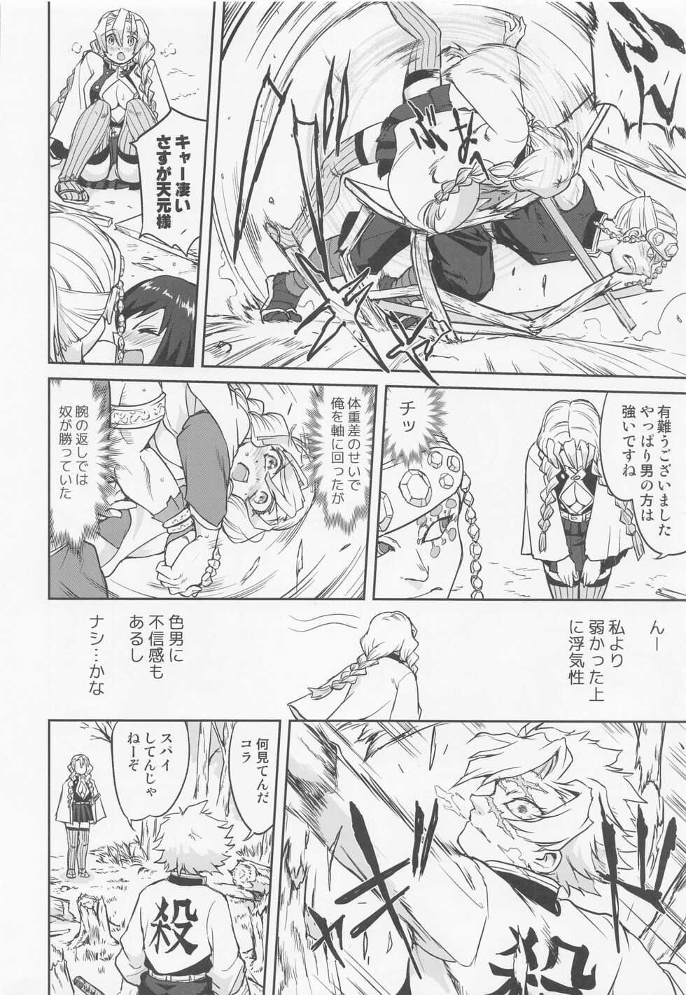 (C100) [Takotsuboya (TK)] Kanroji Mitsuri no Konkatsu (Kimetsu no Yaiba) - Page 13
