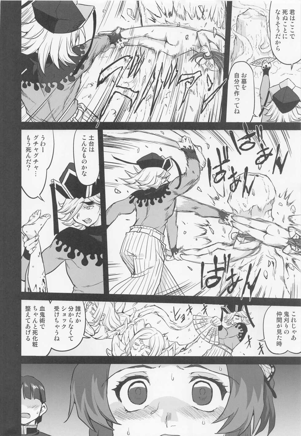 (C100) [Takotsuboya (TK)] Kanroji Mitsuri no Konkatsu (Kimetsu no Yaiba) - Page 21