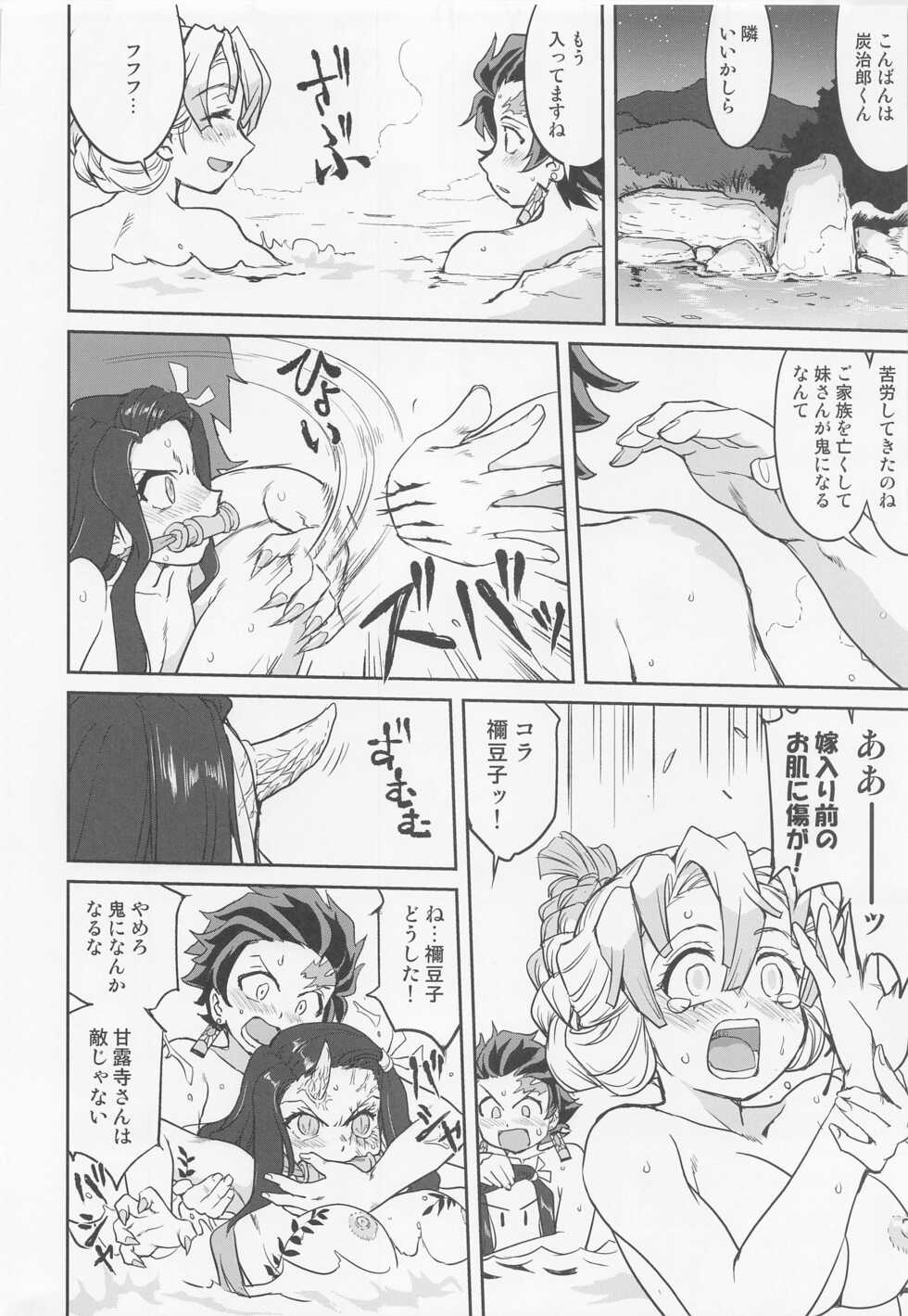 (C100) [Takotsuboya (TK)] Kanroji Mitsuri no Konkatsu (Kimetsu no Yaiba) - Page 27