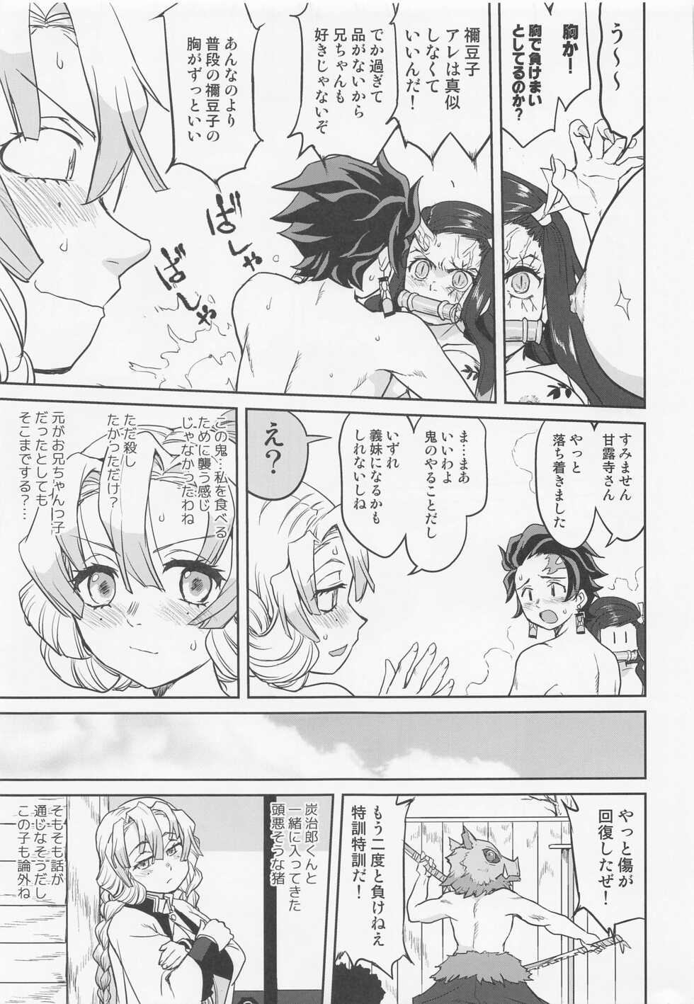 (C100) [Takotsuboya (TK)] Kanroji Mitsuri no Konkatsu (Kimetsu no Yaiba) - Page 28