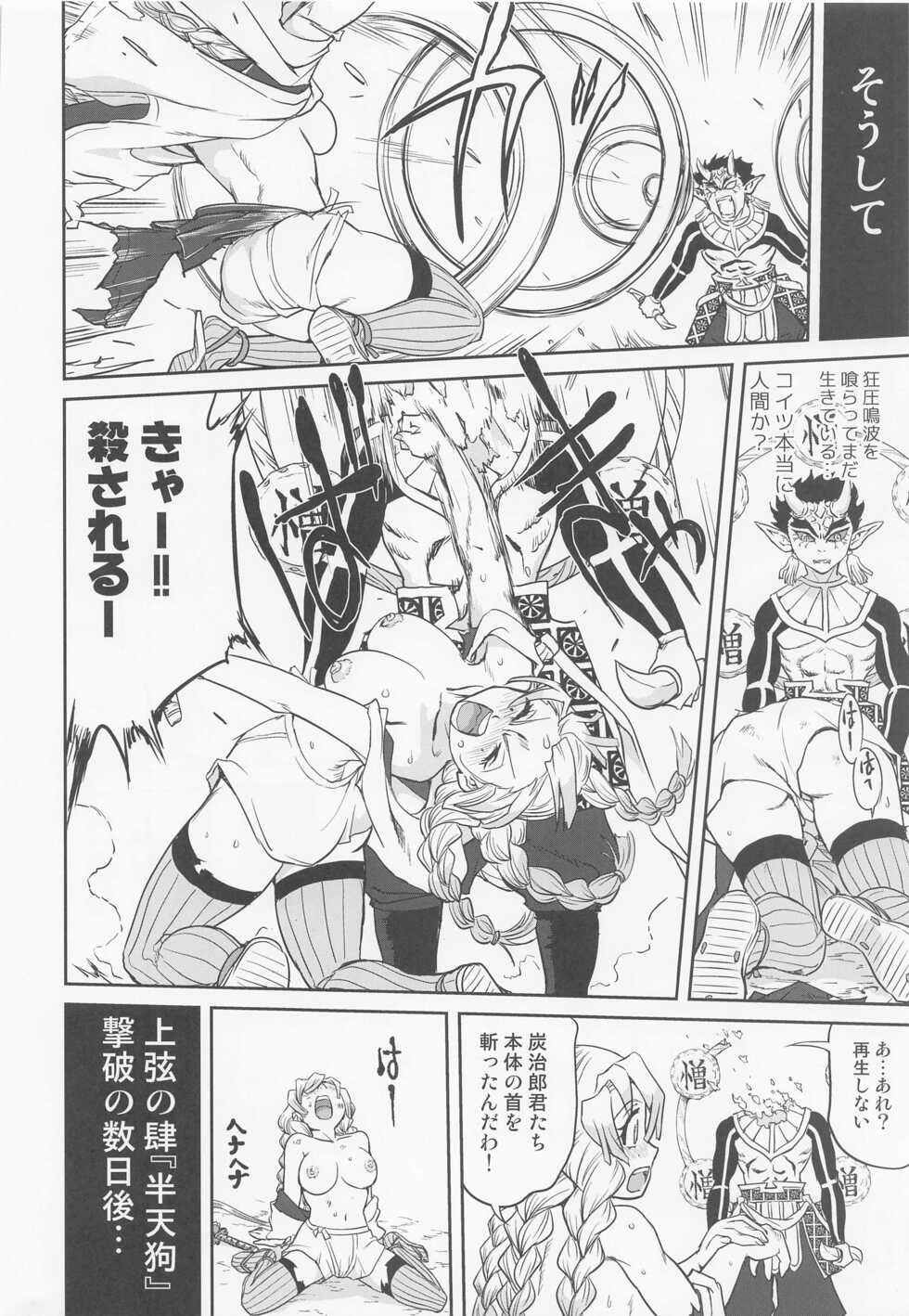 (C100) [Takotsuboya (TK)] Kanroji Mitsuri no Konkatsu (Kimetsu no Yaiba) - Page 33